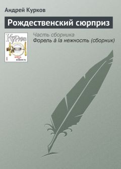 Дмитрий Данилов - Дом десять. Тушино