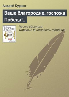 Андрей Курков - Быть студентом в Америке