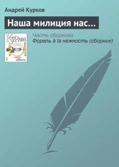 Андрей Курков - Лагерная коса. Очаков. Лето