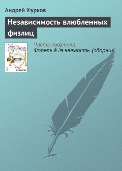 Андрей Курков - Привет из Лейпцига