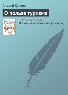 Андрей Курков - О каменных героях и истории, которая не учит