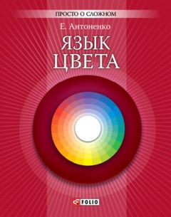 Гил Бойн - Трансформирующая терапия: новый подход к гипнотерапии