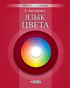 Оксана Данильченко - Вокруг цвета за семь дней. Открой для себя всю силу радуги