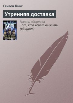 Стивен Кинг - Отражение