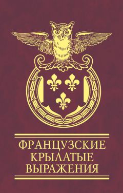  Сборник - Японские крылатые выражения
