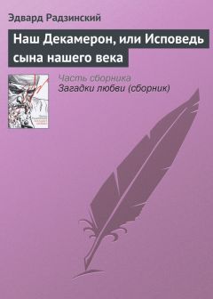 Андрей Максимов - Исповедь уставшего грешника