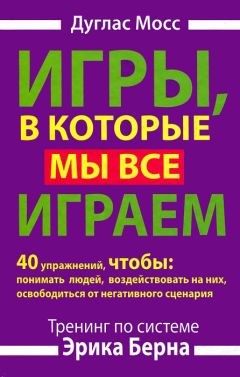 Барбара Пиз - Язык взаимоотношений. Как научиться общаться с противоположным полом без конфликтов