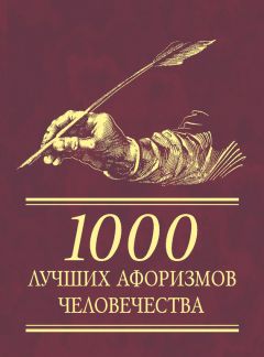 Бронислав Виногродский - Искусство игры с миром. Смысл победы в победе над смыслами