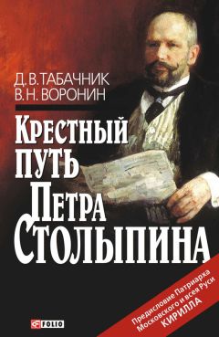 Геогрий Чернявский - Жизненный путь Христиана Раковского. Европеизм и большевизм: неоконченная дуэль