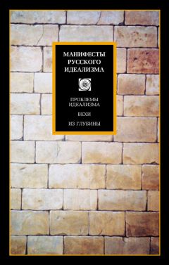 Евгений Иванов - Апология идеализма