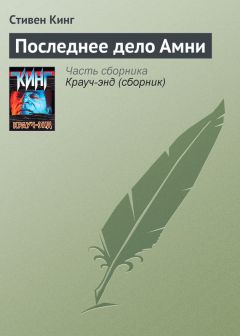 Илья Стогов - Проект «Лузер». Эпизод пятый. Тень эмира