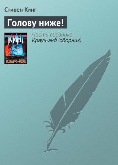 Стивен Кинг - «Нью-Йорк таймс» по специальной цене