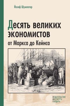 Петр Авен - Революция Гайдара. История реформ 90-х из первых рук