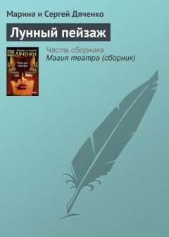 Сергей Шаргунов - Замолк скворечник. Замоскворечье