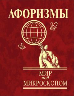 Юлия Иванова - Афоризмы. Государство – это я