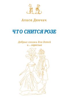 Каролина Сибирякова - Мужичковы сказки