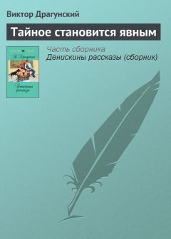 Антон Чехов - У телефона