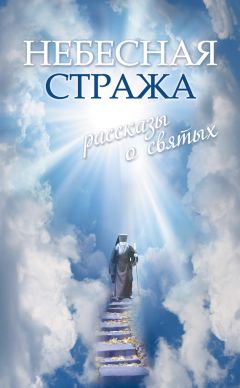  Литагент «5 редакция» - Великие святые: Матрона Московская, Ксения Петербургская, Серафим Саровский, Сергий Радонежский