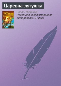  Паблик на ЛитРесе - Сказка о молодильных яблоках и живой воде