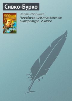  Паблик на ЛитРесе - Хвост: Чукотская сказка