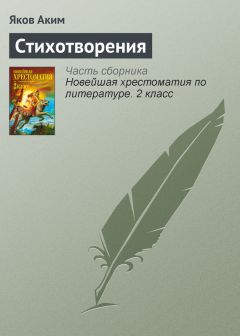 Аполлон Майков - Стихотворения
