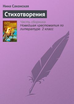 Александр Тимофеевский - Именинный пирог для кошки