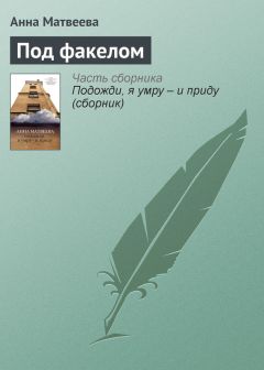 Евгений Карнович - Анна Ожельская