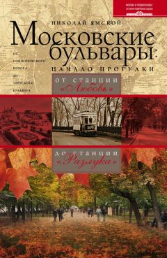 Илья Мельников - Справочник по Сен-Тропе