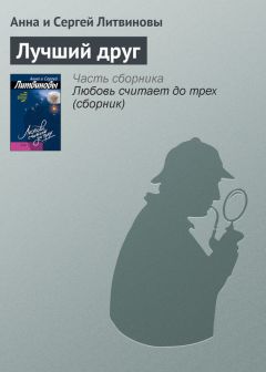 Анна Данилова - Рождественский ужин