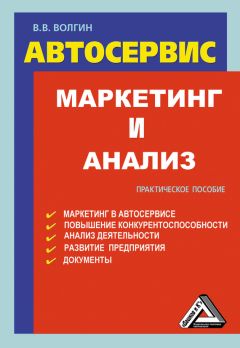  Коллектив авторов - Маркетинг