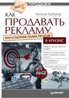 Ольга Лидовская - Оценка эффективности маркетинга и рекламы