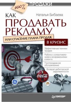 Борис Жалило - Шпаргалка проДАж. Книга 1