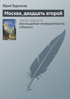 Юрий Арабов - Времена года. ВДНХ