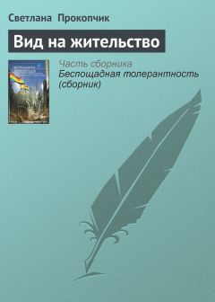 Наталья Корсакова - Приходите выпить чаю