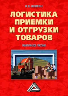 Владислав Волгин - Мобильный автосервис: Практическое пособие