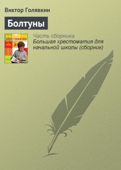 Виктор Голявкин - Удивительная профессия