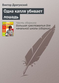 Фазиль Искандер - Животные в городе