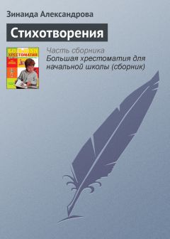 Иллона Александрова - Ведьмин рай