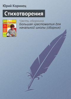 Нина Саконская - Стихотворения