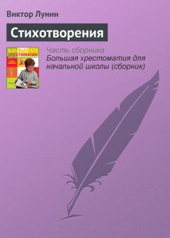 Роман Сеф - Стихотворения