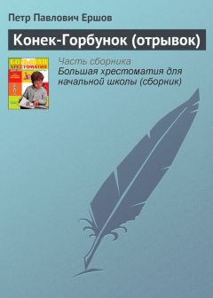  Паблик на ЛитРесе - Сивка-бурка