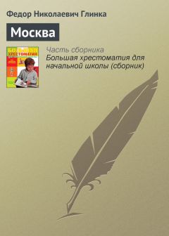 Федор Иванов - Гаснет день
