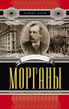 Генрих Шнее - Ротшильды – история крупнейших финансовых магнатов