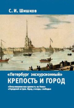 Алексей Ерофеев - Триумфальные арки. Увлекательная экскурсия по Северной столице