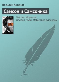 Аркадий Аверченко - Русалка