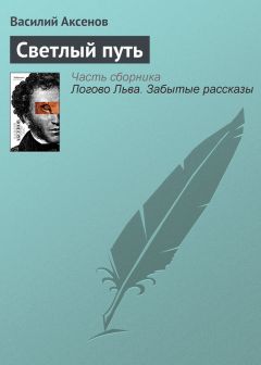 Сергей Санеев - Жизнь, как есть