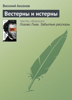 Валерий Рыжков - Капитан Ориона