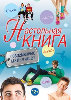 Маргарет Рук - Ты можешь изменить мир. Как 57 подростков боролись за свои идеалы – и победили