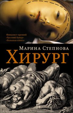 Станислав Мальцев - Лох Серёга, экстрасенс и убийца