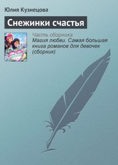 Франц Вертфоллен - Заурядные письма священника своей мертвой жене